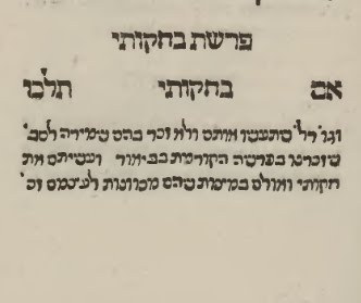 BaDebreh Torah (Parshat Bechu'kotai)